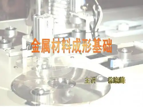 焊接成形