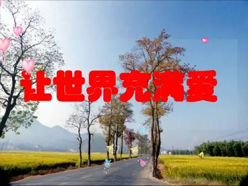 人教版八年级上册第二单元《写作：叙事要详略得当》教学设计(含例文)