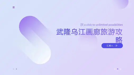 武隆乌江画廊旅游攻略