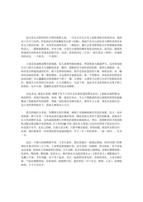 东湖公园之南门烧烤场