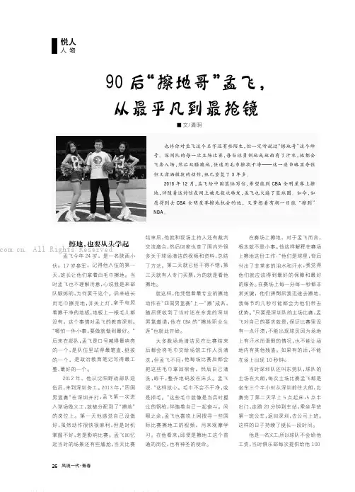 90后“擦地哥”孟飞，从最平凡到最抢镜