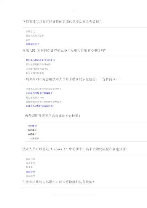 ITE第二章考试答案