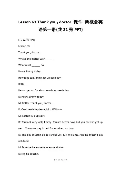 Lesson 63 Thank you,doctor 课件 新概念英语第一册(共22张PPT)