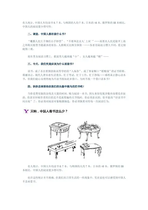 国人阅读现状令人担忧,我们真的低智商