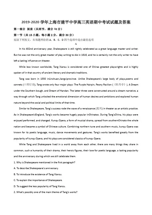 2019-2020学年上海市建平中学高三英语期中考试试题及答案