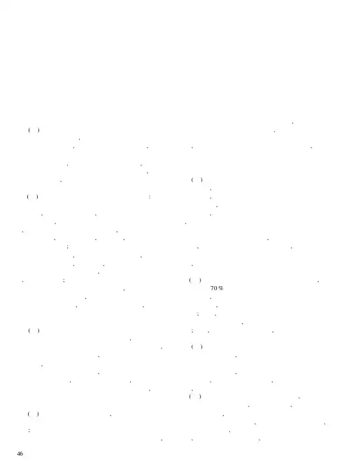 股份制企业运作存在的问题与建议