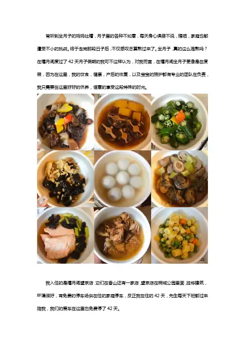 我在月子中心42天的月子生活经历