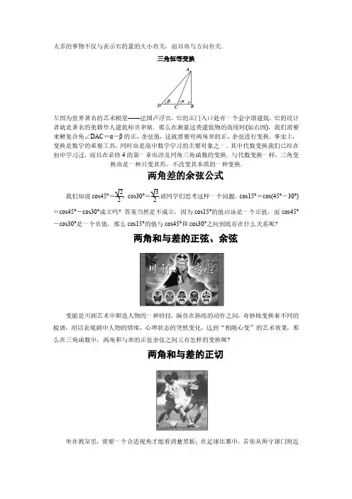 高中数学课堂情景引入经典案例情景设置数列解三角形不等式