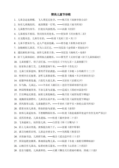 赞美儿童节诗歌
