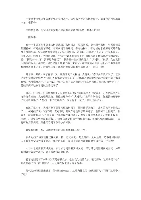 2020百家讲坛全集读书笔记