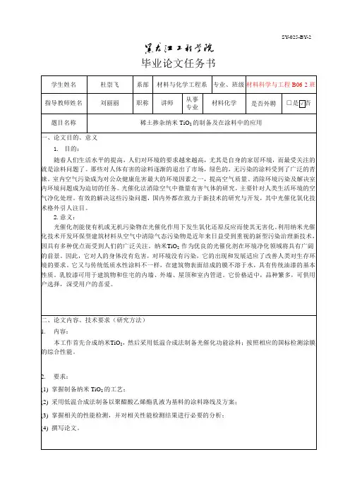 02.任务书