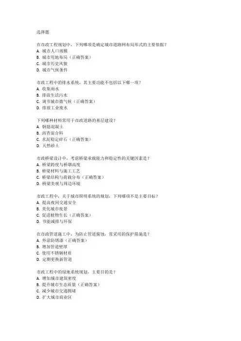 市政工程职称考试