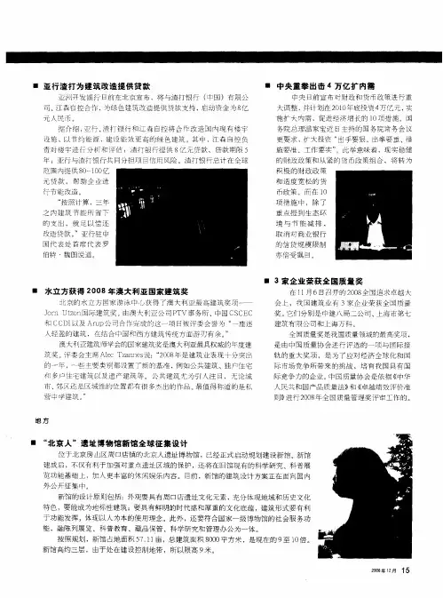 3家企业荣获全国质量奖