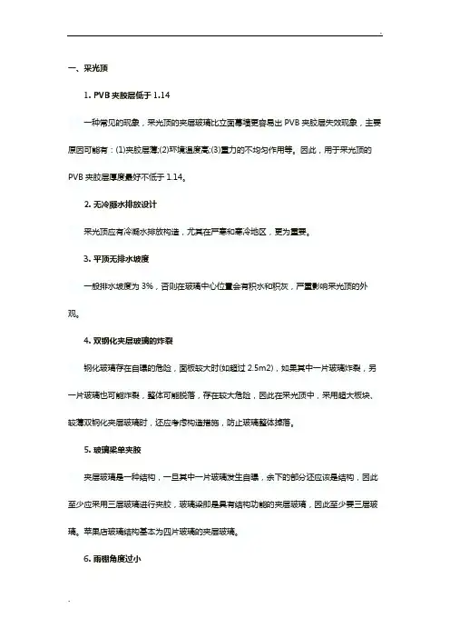 幕墙节点注意