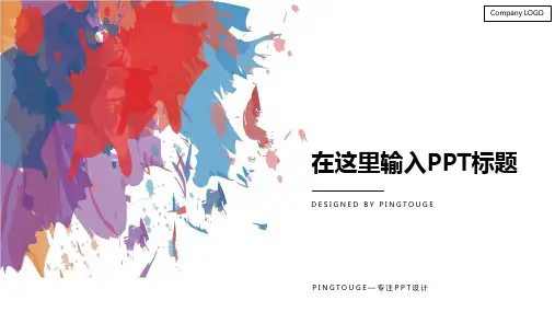 欧美高大上简约矢量静态竞聘ppt模板