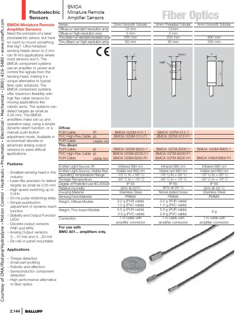 光电传感器产品参数说明书