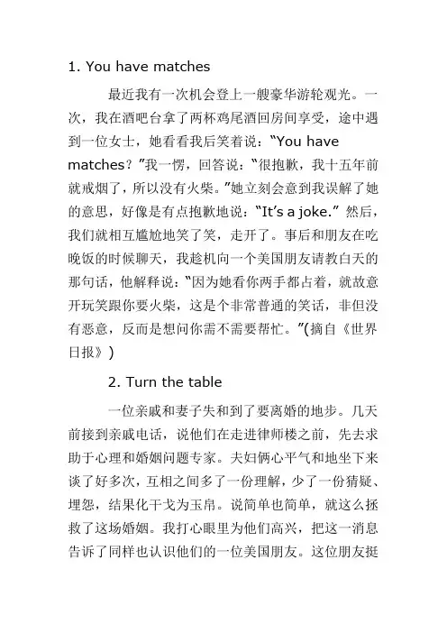 翻译笑话