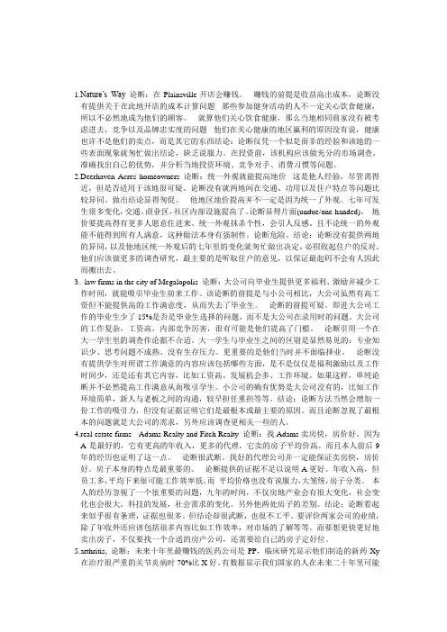argument 错误分析