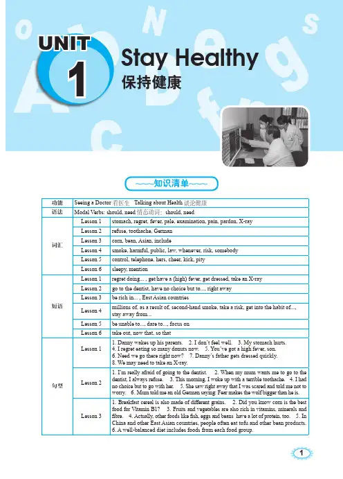 2014秋季冀教版九年级英语上册教材全解