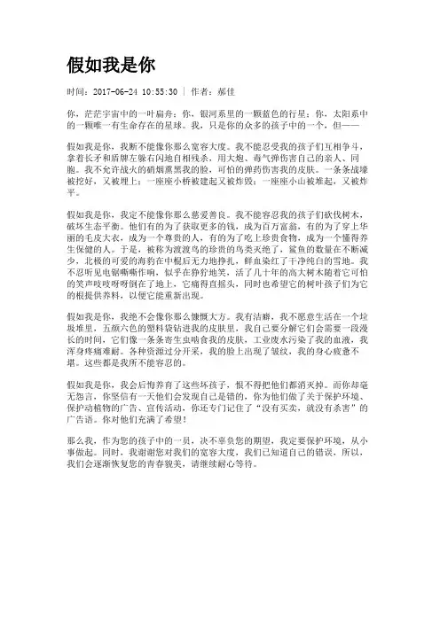 假如我是你