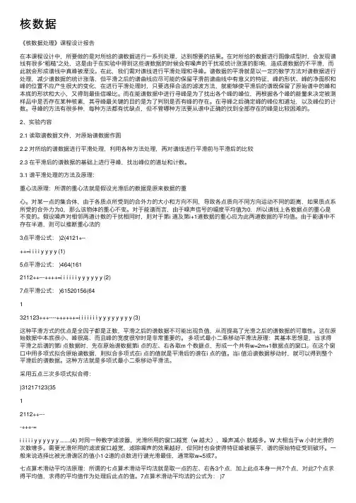 核数据——精选推荐