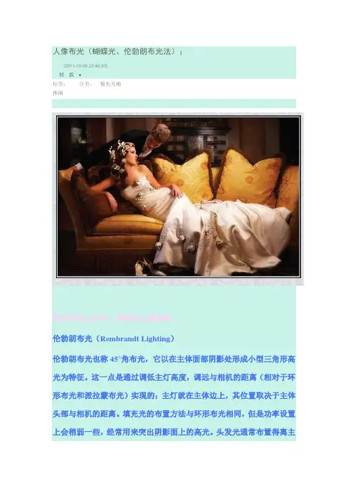 人像布光