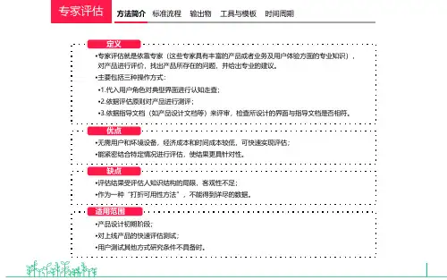 8种常见的用户研究方法介绍及实例
