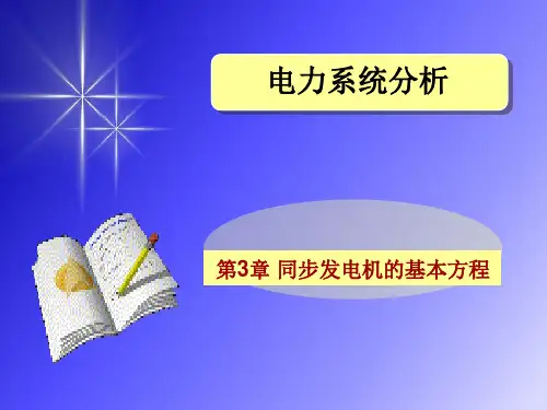电分课件 (1)