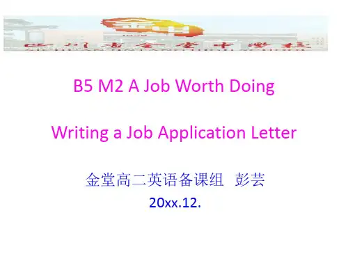 高中英语B5 M2 A Job Worth Doing使用优秀课件