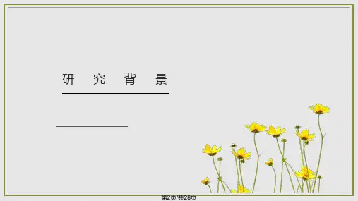 土壤水动力学