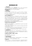 病房护理质量检查内容