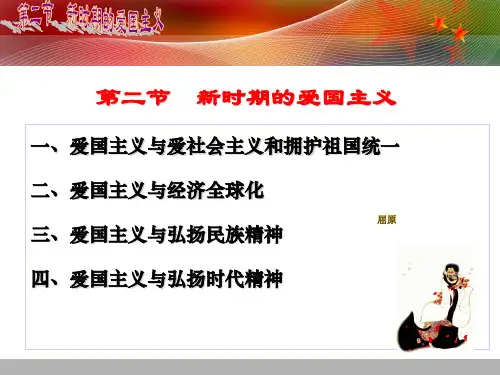 思修第二章课件