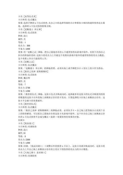 游戏王1