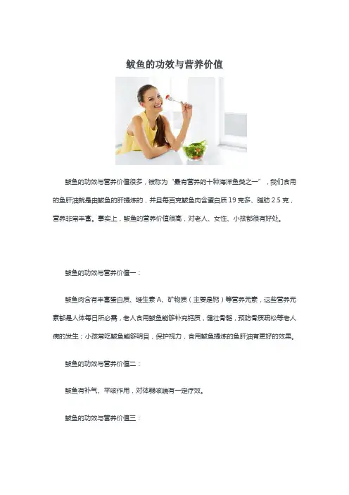 鲅鱼的功效与营养价值