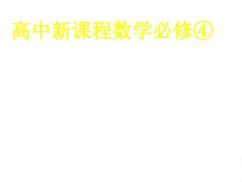 高二数学任意角(201908)