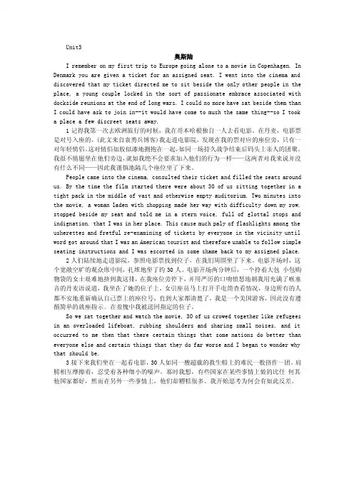 研究生英语综合教程下第三单元课文中英文对照熊海虹