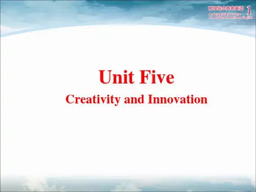 高级综合商务英语1 彭青龙 Unit 5 Creativity and Innovation