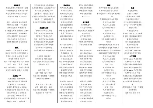 午唱经典名歌歌词(A4一页打印)
