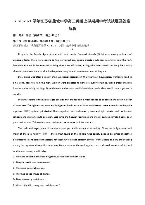 2020-2021学年江苏省盐城中学高三英语上学期期中考试试题及答案解析