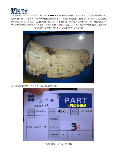 图文解密变速箱传感器坏了症状有哪些？