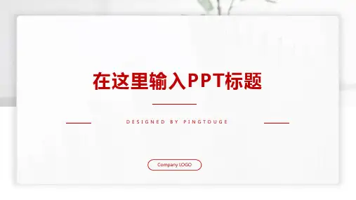 欧美大气淡雅时尚多线条静态Top500年终报告ppt模板