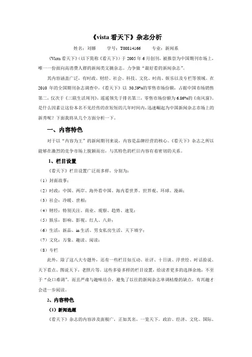 看天下杂志分析