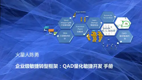 需求条目化快捷之道：SEAi 需求分析法