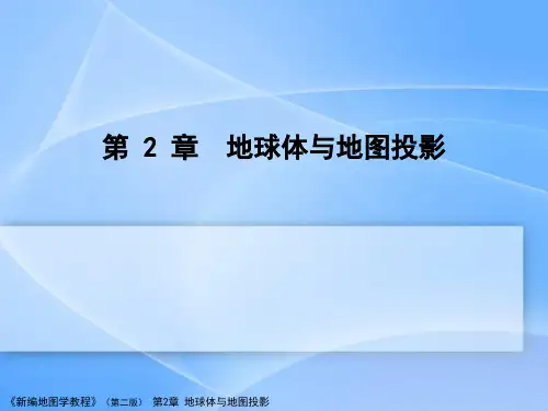 地图学2_1