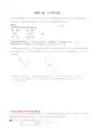 浓度三角(十字交叉法)【附标准答案版】