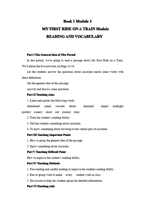 教师说课稿   外研版必修1教案(Module 3 2nd period)