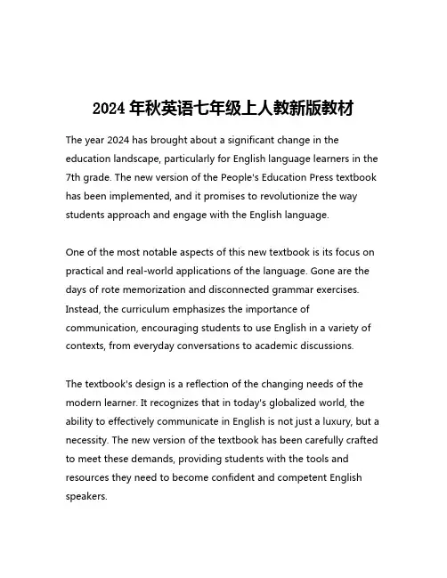 2024年秋英语七年级上人教新版教材