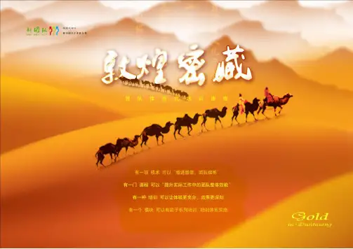 中国版沙漠掘金敦煌密藏_课程介绍_半天