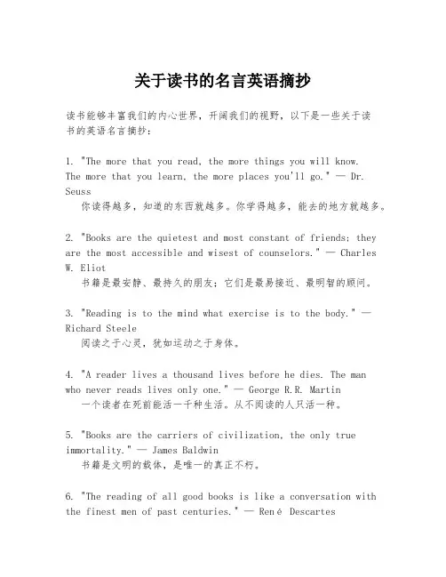 关于读书的名言英语摘抄