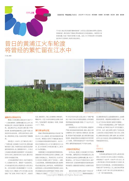 昔日的黄浦江火车轮渡__将曾经的繁忙留在江水中